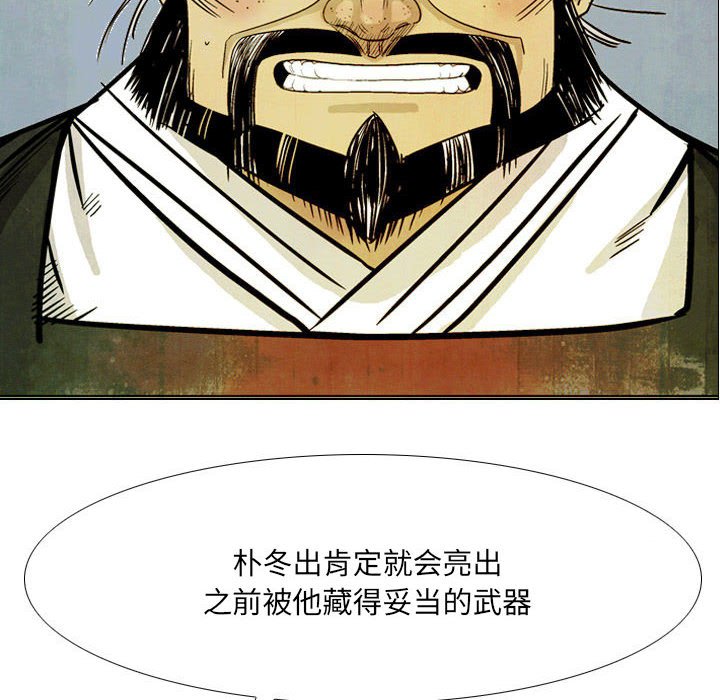 《剑契》45 第22页