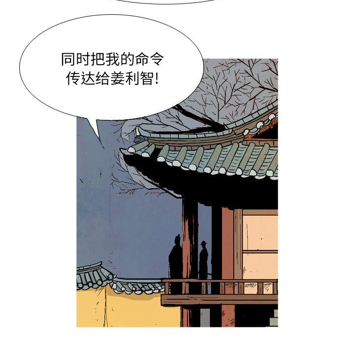 《剑契》45 第24页