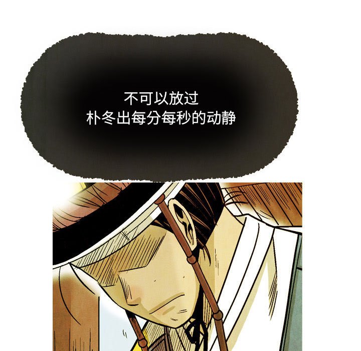 《剑契》45 第25页