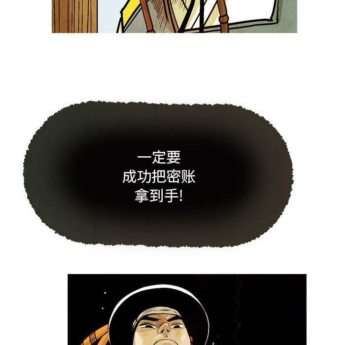 《剑契》45 第26页