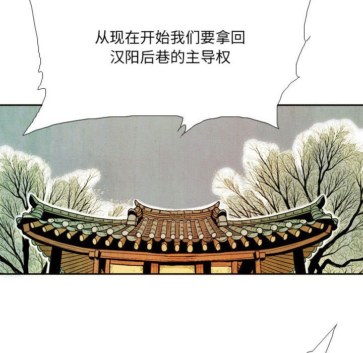 《剑契》45 第28页