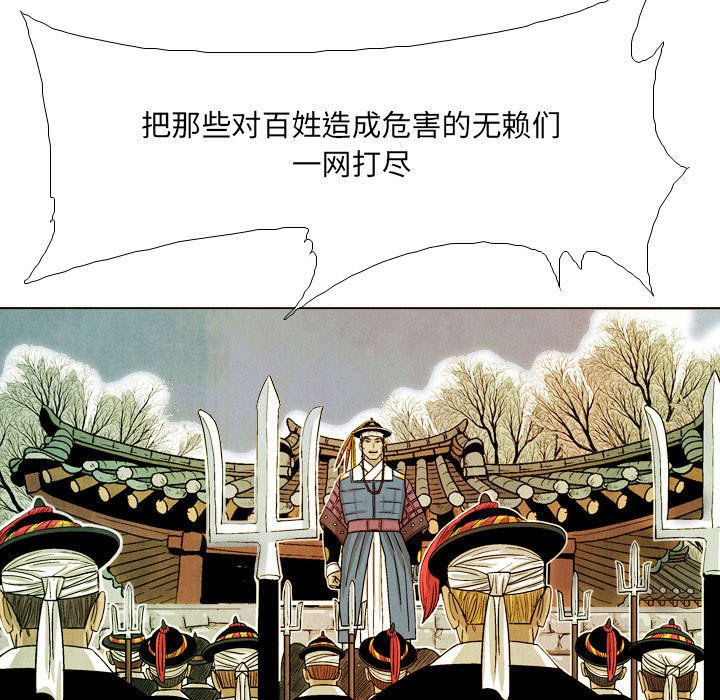 《剑契》45 第29页
