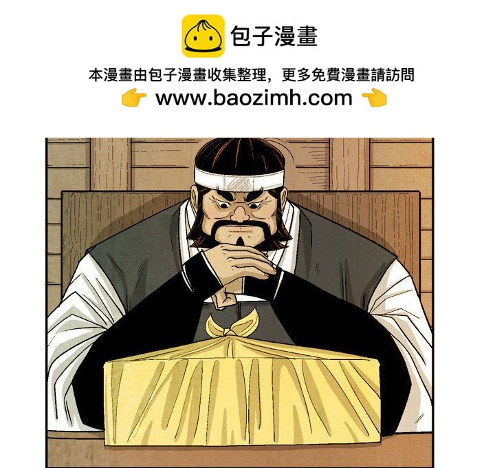 《剑契》45 第2页