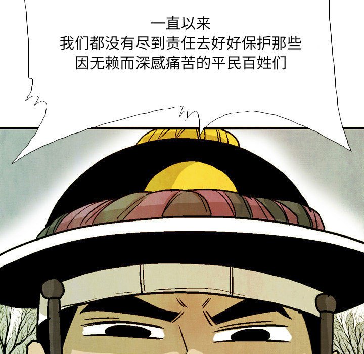 《剑契》45 第31页