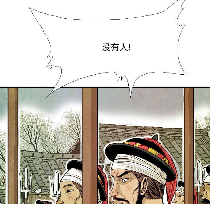 《剑契》45 第33页