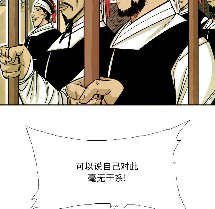 《剑契》45 第34页