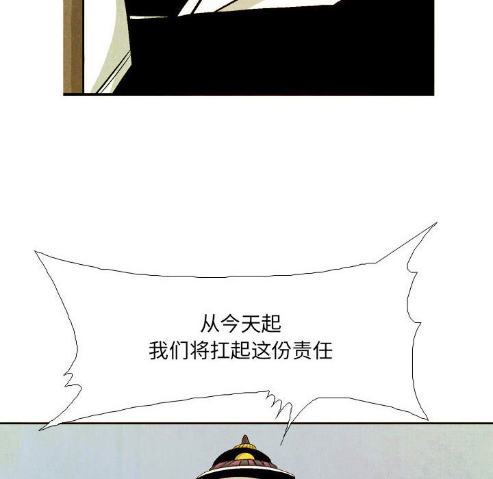 《剑契》45 第36页