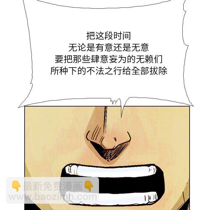 《剑契》45 第38页