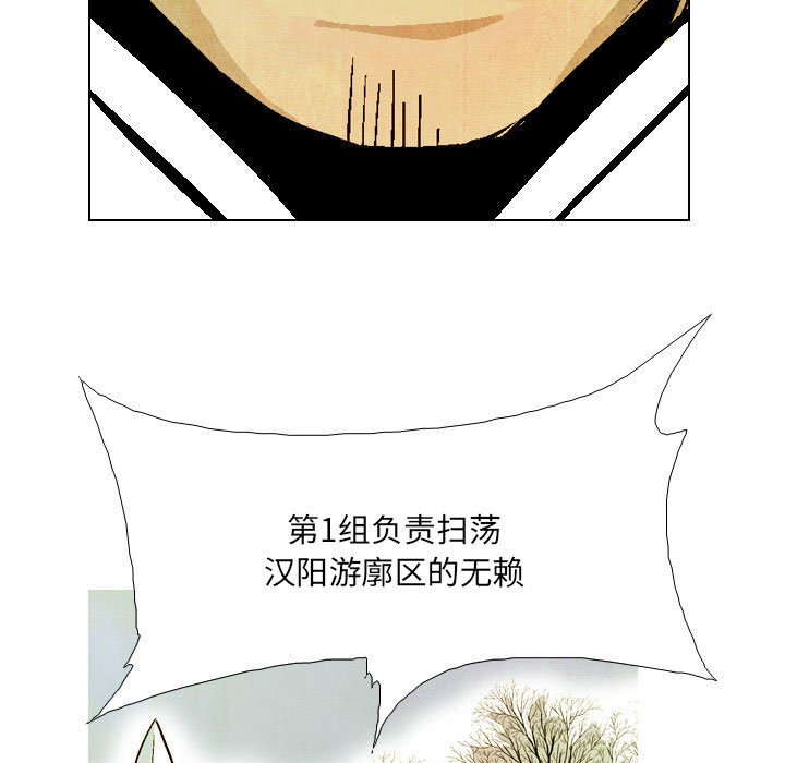 《剑契》45 第39页