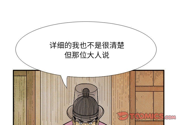 《剑契》45 第3页