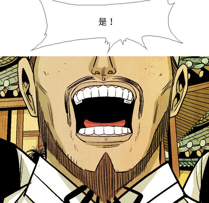 《剑契》45 第41页