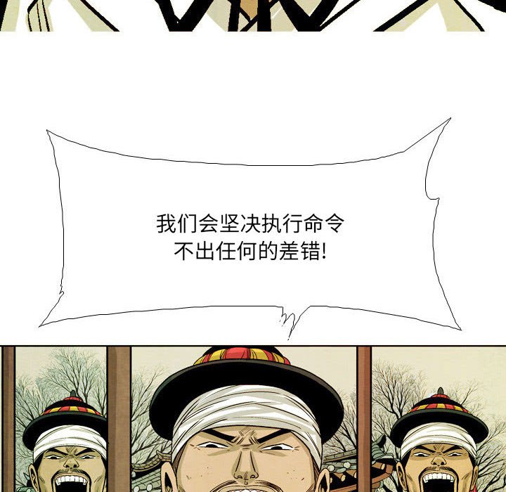 《剑契》45 第42页