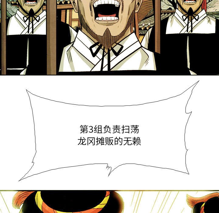 《剑契》45 第43页