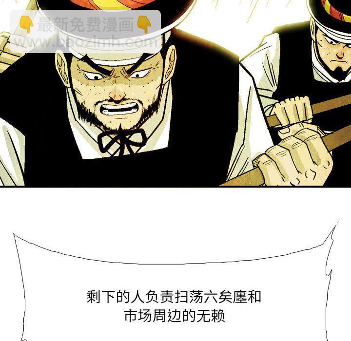 《剑契》45 第44页