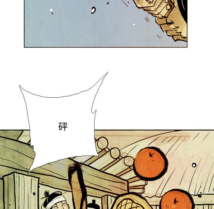 《剑契》45 第46页