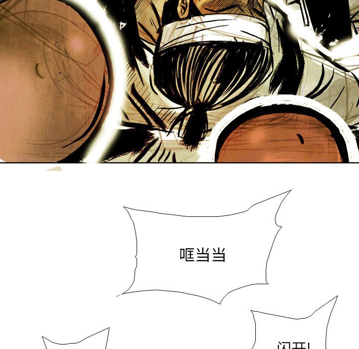 《剑契》45 第49页