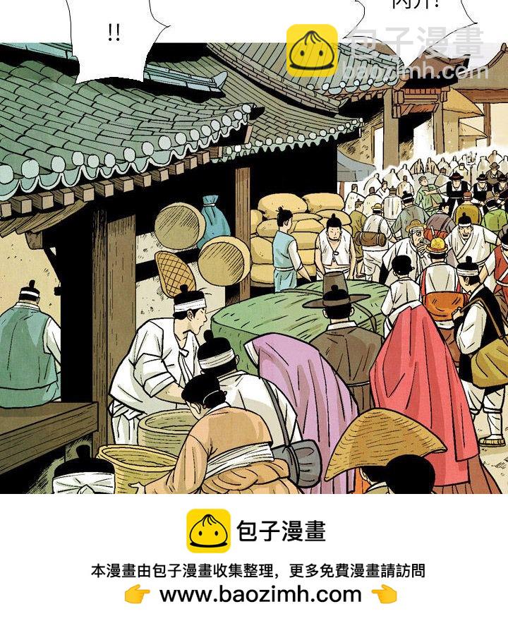 《剑契》45 第50页