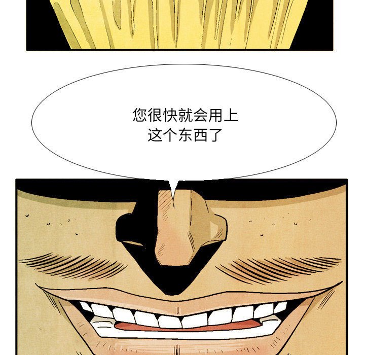 《剑契》45 第5页