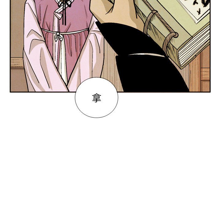 《剑契》45 第7页