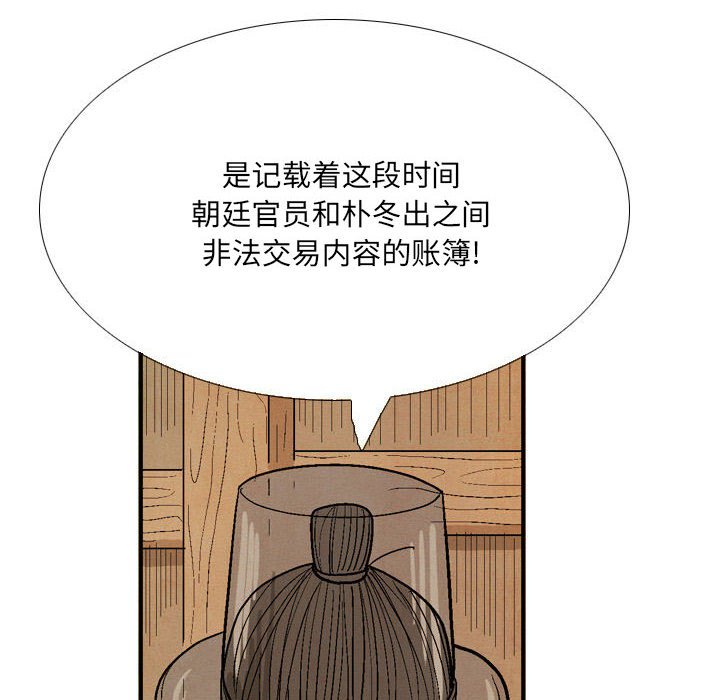 《剑契》45 第8页