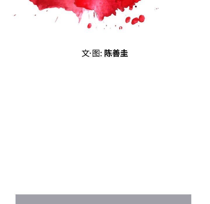《剑契》48 第11页