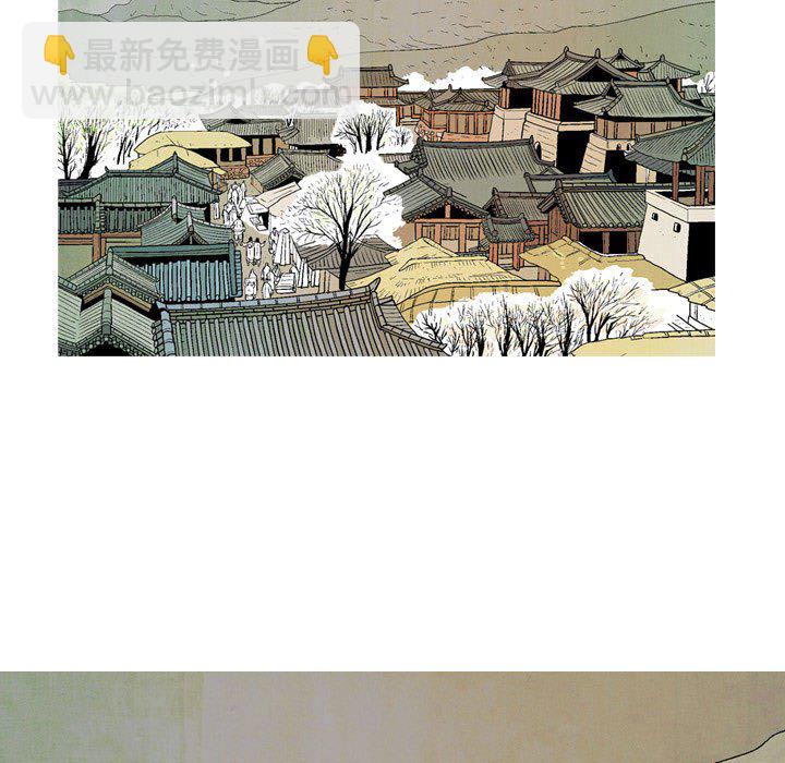 《剑契》48 第13页
