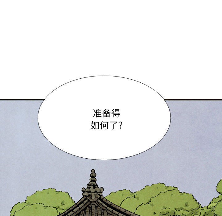 《剑契》48 第15页