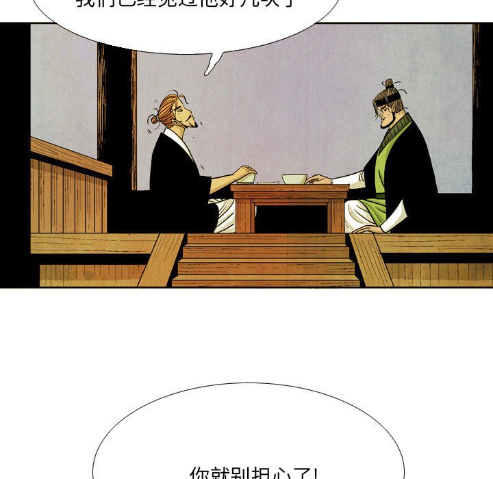 《剑契》48 第17页