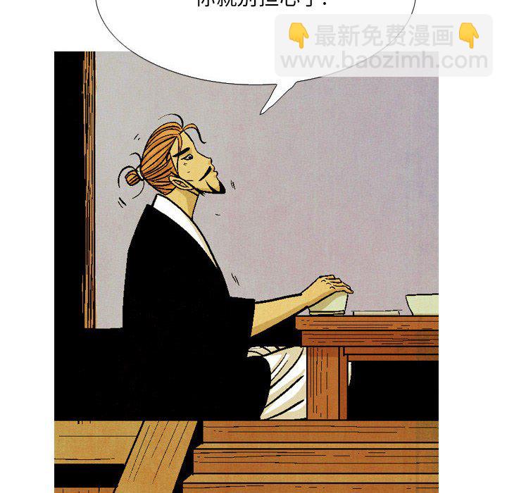 《剑契》48 第18页