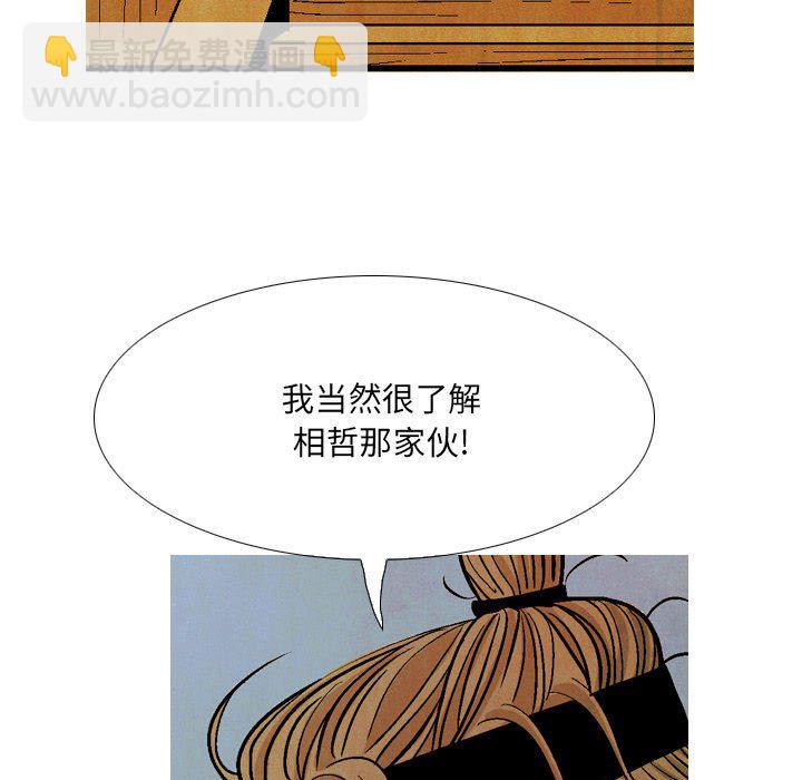 《剑契》48 第19页