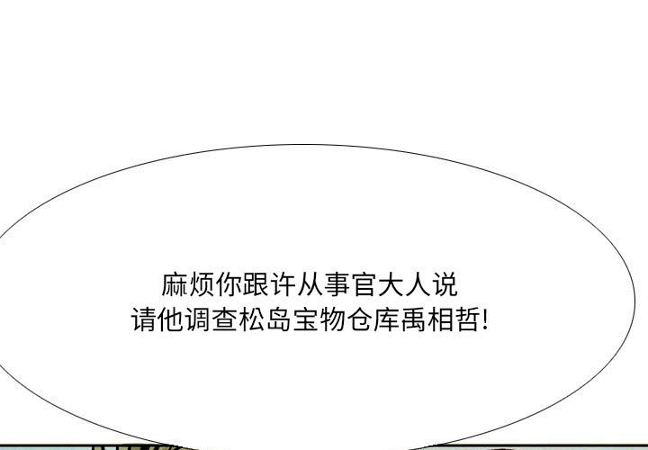 《剑契》48 第1页