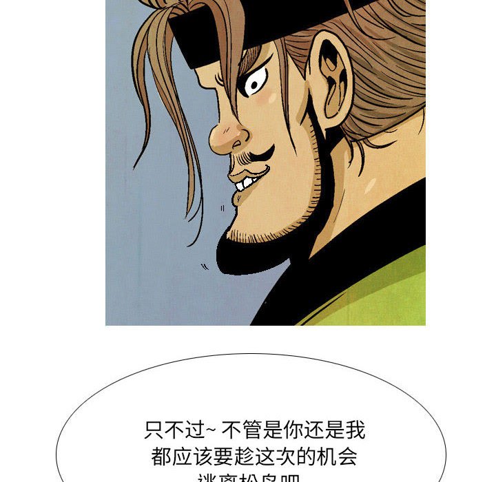 《剑契》48 第20页