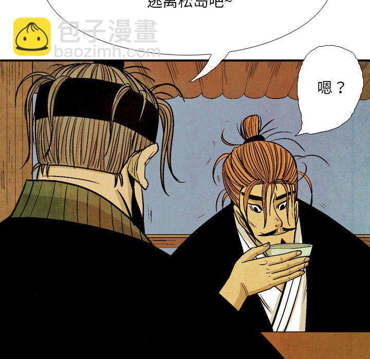 《剑契》48 第21页