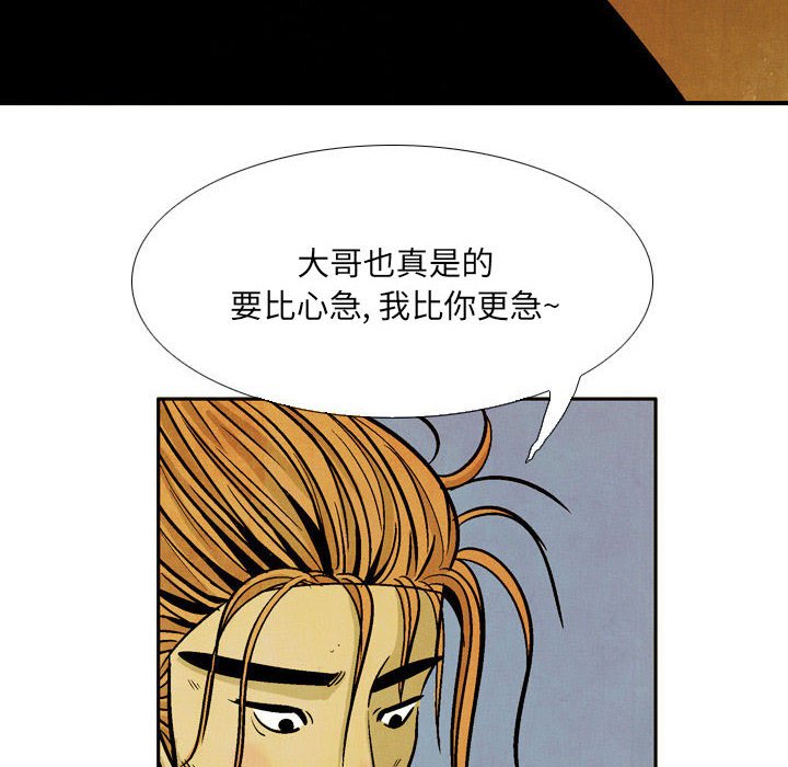 《剑契》48 第22页