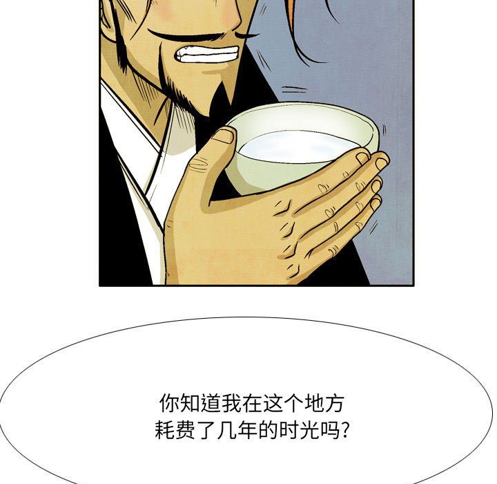 《剑契》48 第23页