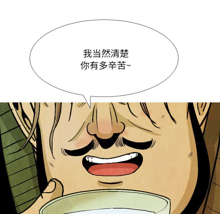 《剑契》48 第25页