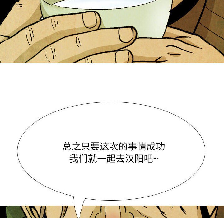 《剑契》48 第26页