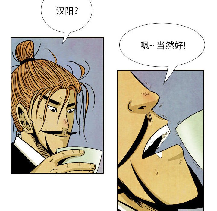 《剑契》48 第28页