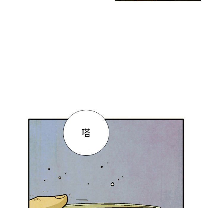 《剑契》48 第29页