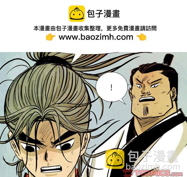 《剑契》48 第2页