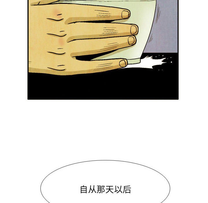 《剑契》48 第30页
