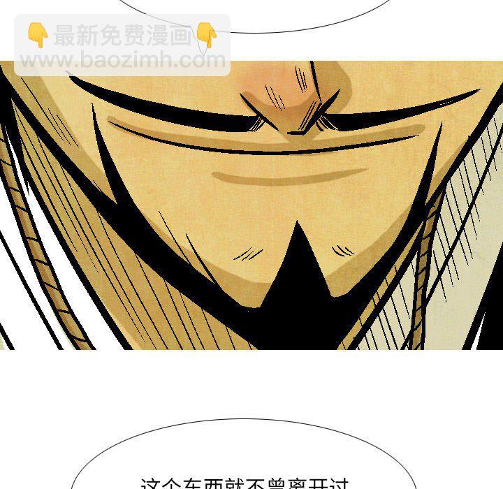 《剑契》48 第31页