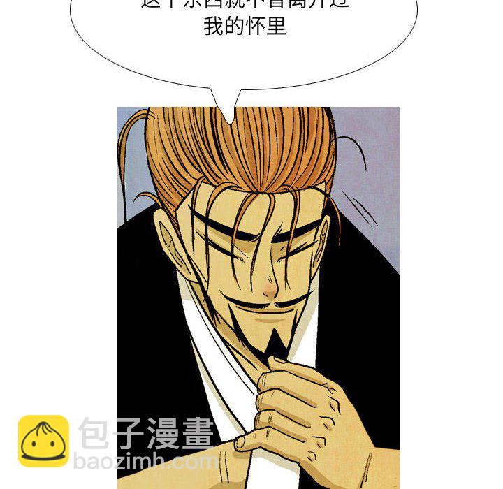 《剑契》48 第32页
