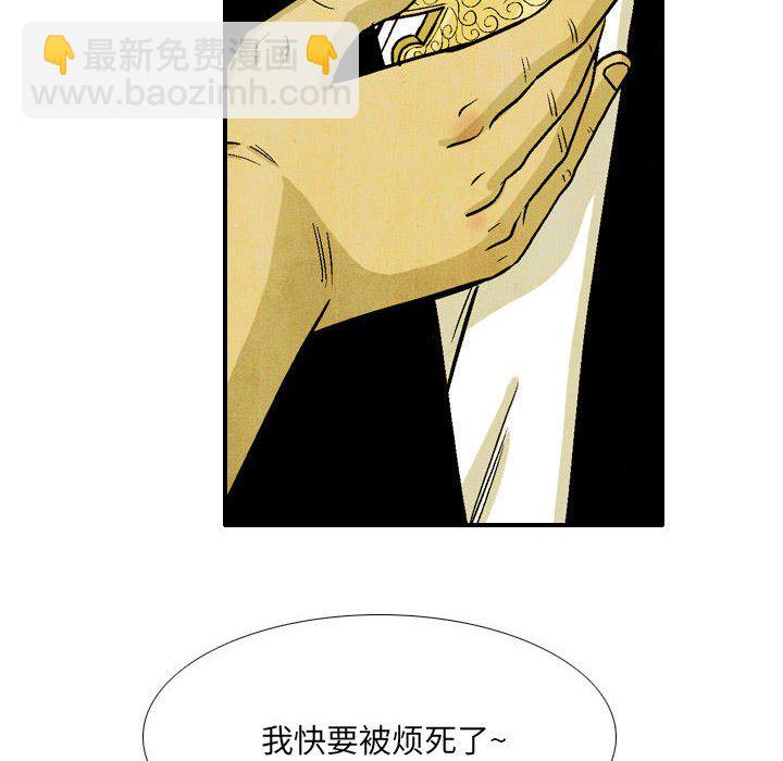 《剑契》48 第34页