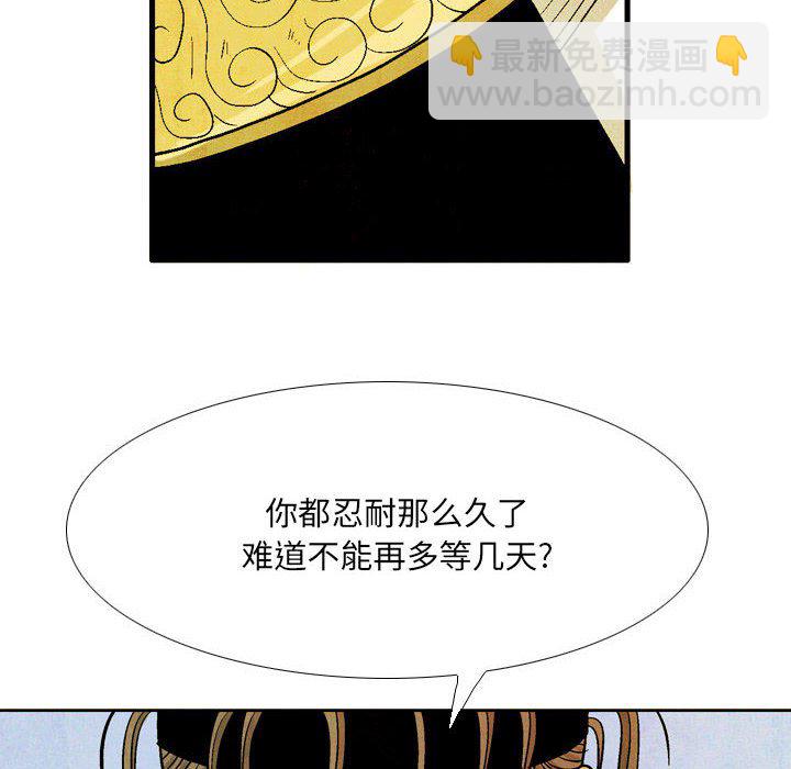 《剑契》48 第36页