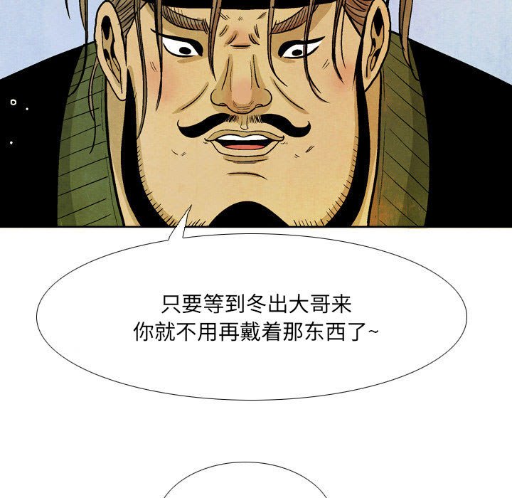 《剑契》48 第37页
