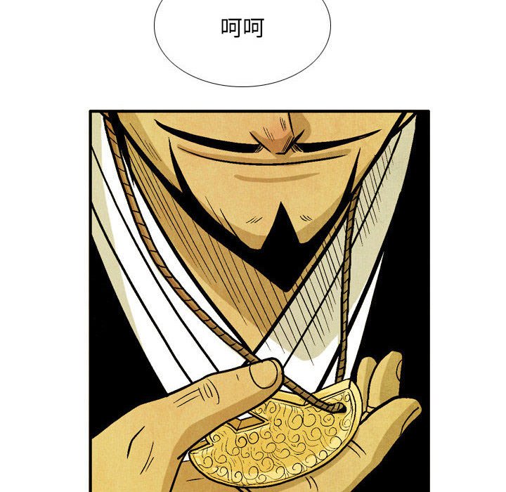 《剑契》48 第38页