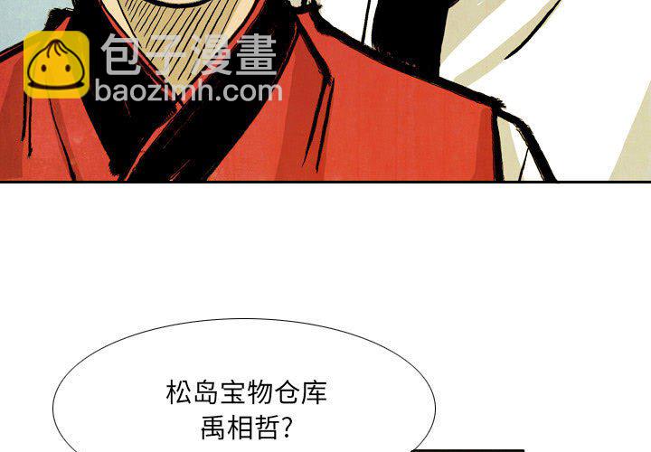 《剑契》48 第3页