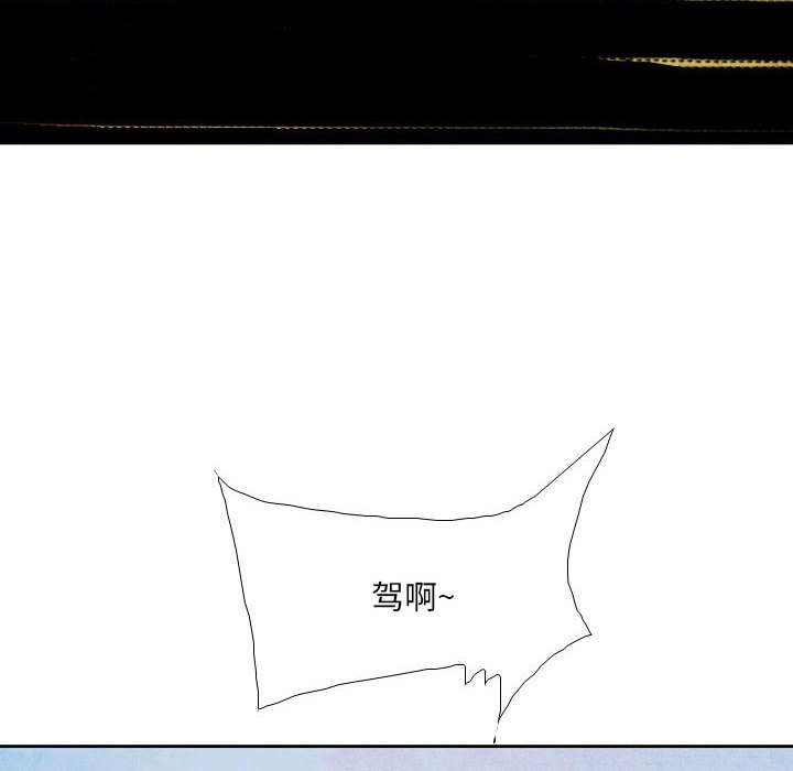 《剑契》48 第44页