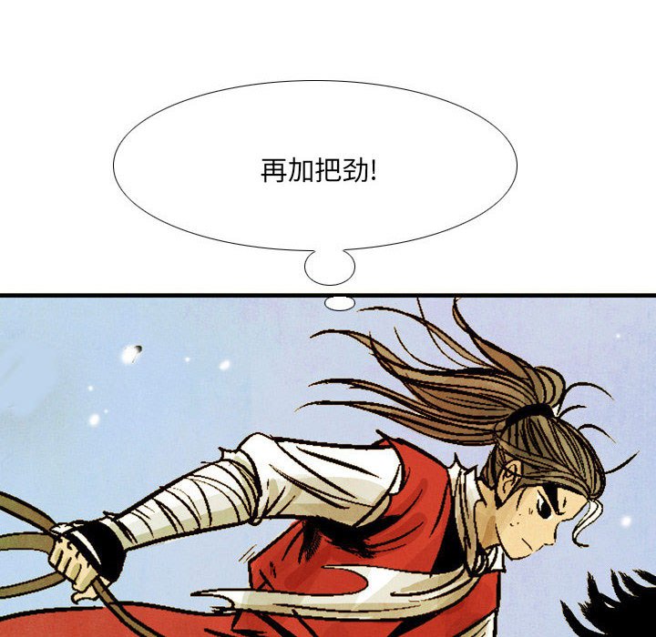《剑契》48 第46页